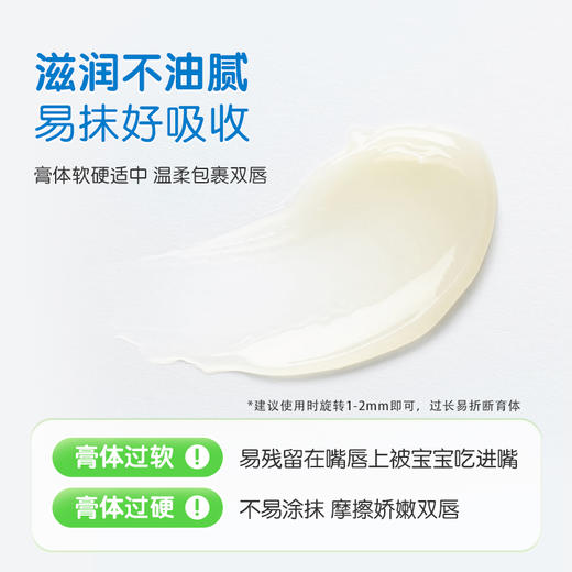 青蛙王子宝宝保湿护唇膏苹果味4g 商品图3