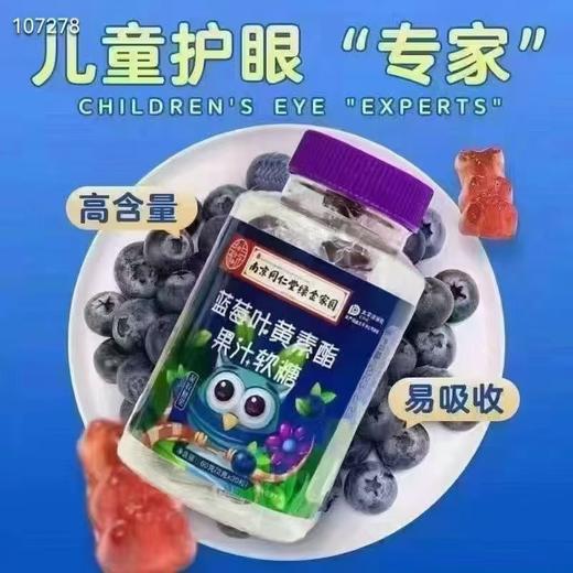 叶黄素4瓶一组 商品图0
