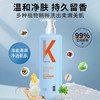【分仓直发包邮】LK氨基酸海盐净透嫩肤香氛沐浴露500g 商品缩略图1