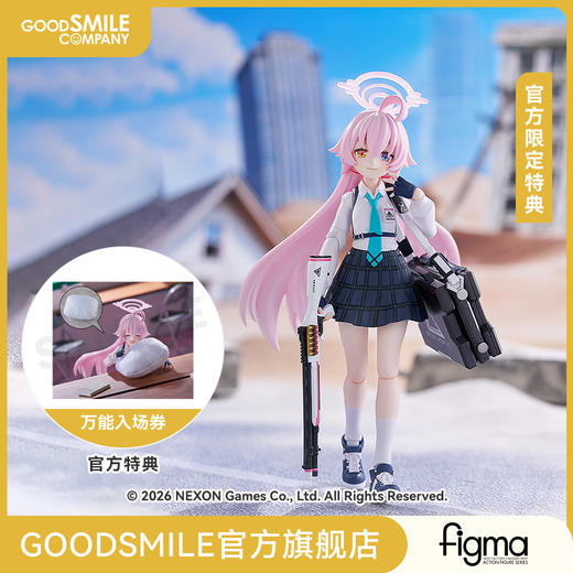【GSC预售定金】figma 小鸟游星野 蔚蓝档案 附官方限定特典 商品图0
