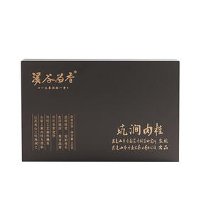 溪谷留香 坑涧肉桂100g【臻选好茶】