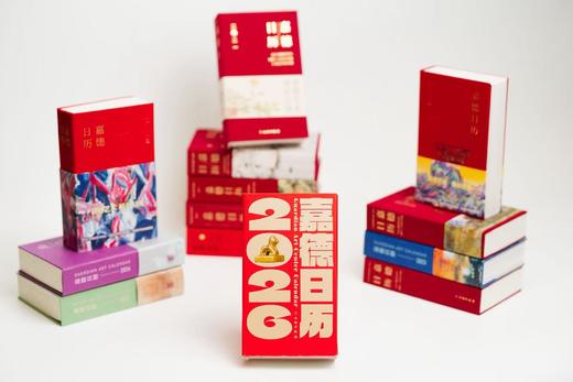 嘉德文库｜日历特惠组合《嘉德日历2026》+往期《嘉德日历》（随机一本） 商品图1