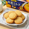 Furuta特浓牛奶味/代可可脂巧克力豆/黄油味饼干67g/151197/151198/151199 丝滑香甜 酥脆可口 商品缩略图3