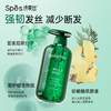 【分仓直发包邮】Spēs VE滋润丰盈护发素500ml 商品缩略图1