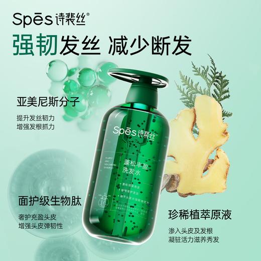【分仓直发包邮】Spēs VE滋润丰盈护发素500ml 商品图1