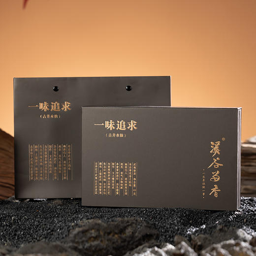 溪谷留香 一味追求6泡*10克/盒【臻选好茶】 商品图1