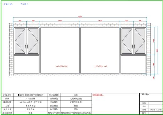 【广州天瑞】_景观阳台（外玻内纱）_143㎡中户_阳台门窗改造 商品图0