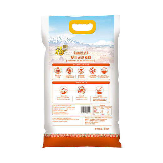 福临门新疆优选多用途小麦粉5kg 商品图1
