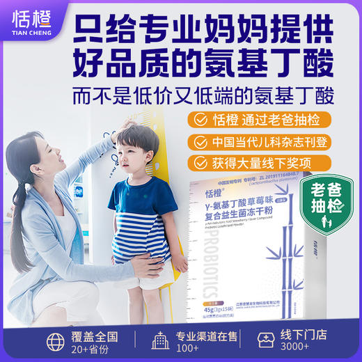 娟老师专属 恬橙氨基丁酸复合益生菌 商品图2