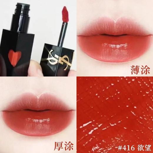 【门店直发】YSL圣罗兰黑管爱心唇釉镜面玻璃唇釉 商品图5