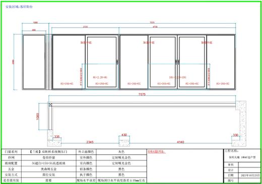 【广州天瑞】_景观阳台（测压气密）_188㎡边户_阳台门窗改造 商品图0