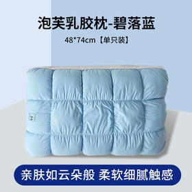 TTH泡芙枕-蓝色