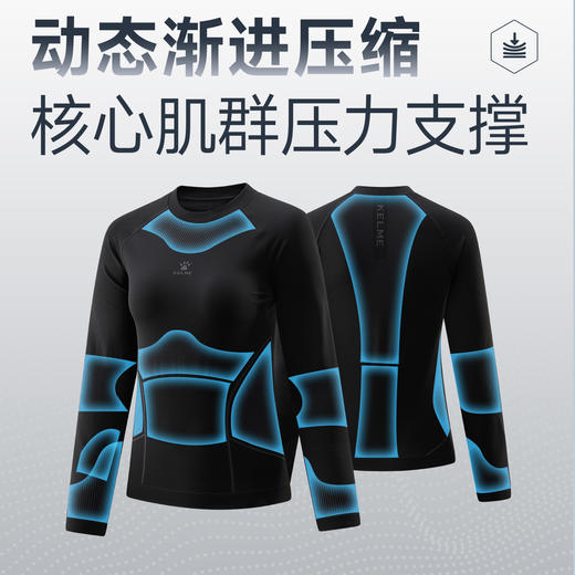 卡尔美一体织“昕雪”系列女士运动速干衣长袖紧身衣9543TL2084 商品图1