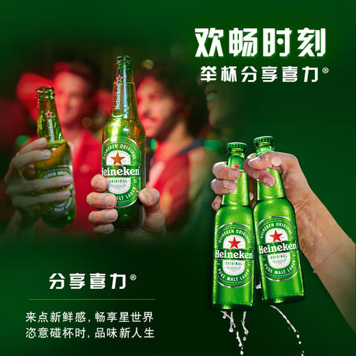 喜力啤酒500ml 商品图5