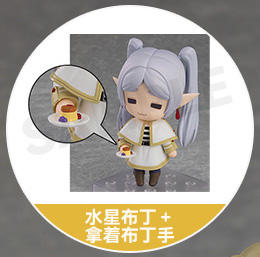 【活动赠品】粘土人 芙莉莲 特典 水星布丁＋握持手