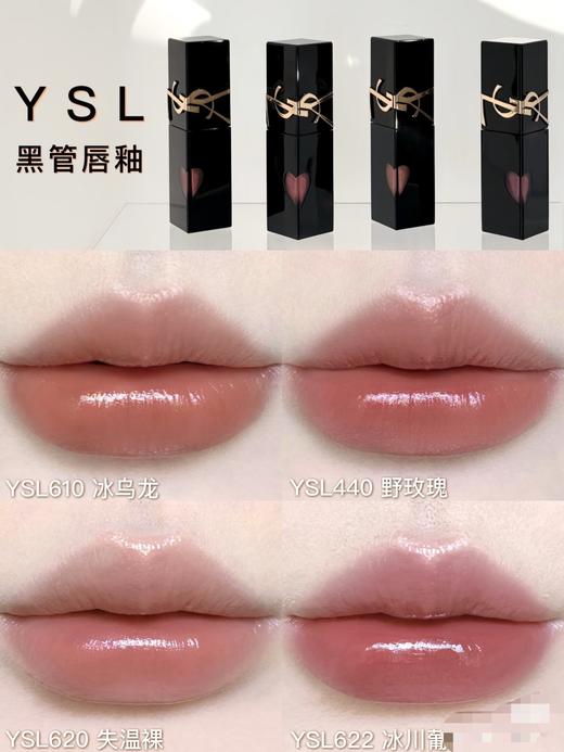 【门店直发】YSL圣罗兰黑管爱心唇釉镜面玻璃唇釉 商品图1