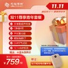 25年度11.11大促-尊享青年体检套餐 商品缩略图0