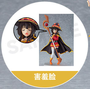 【活动赠品】figma 惠惠 特典 害羞脸 商品图0