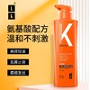 【分仓直发包邮】LK氨基酸去屑止痒柔顺洗发水500g 商品缩略图0