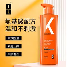 【分仓直发包邮】LK氨基酸去屑止痒柔顺洗发水500g