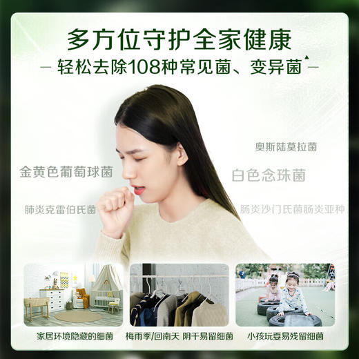 【分仓直发包邮】立白卫仕衣物除菌液1.5L 商品图1