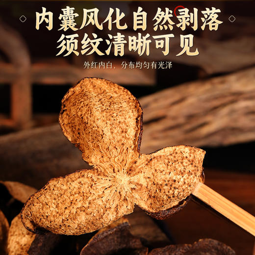 康美生活新会陈皮60g 陈化8年大红皮配礼盒 地理标志防伪溯源 商品图7