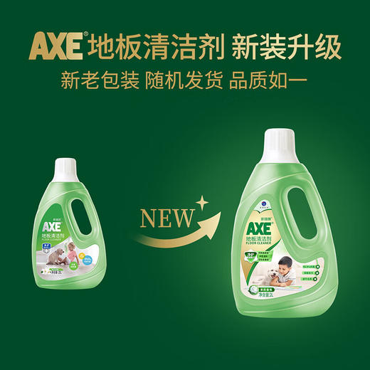 【分仓直发包邮】AXE斧头地板清洁剂（茉莉清香）2L 商品图1