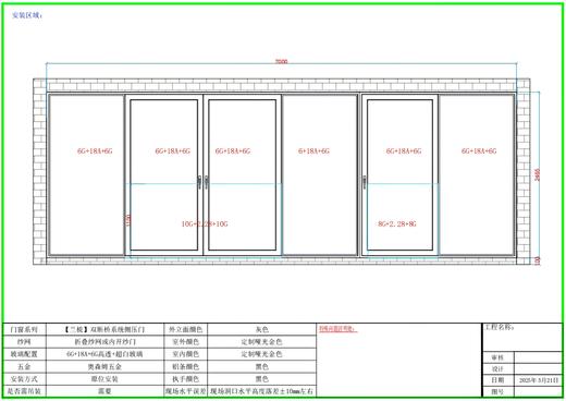 【广州天瑞】_景观阳台（测压气密）_143㎡中户_阳台门窗改造 商品图0
