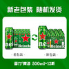 喜力啤酒500ml 商品缩略图4