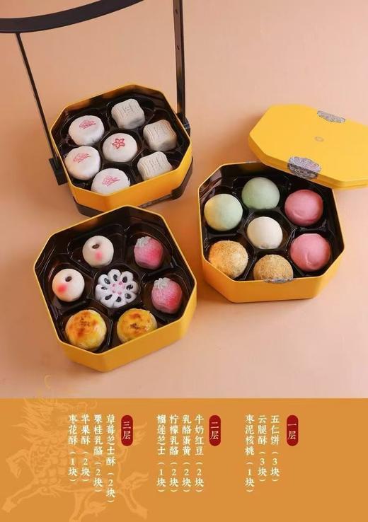 饽饽房七十二候饼 内饽饽现烤套餐(如需配送 可电话联系） 商品图0