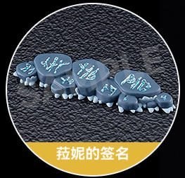 【活动赠品】粘土人 菈妮 特典 菈妮的签名 商品图0