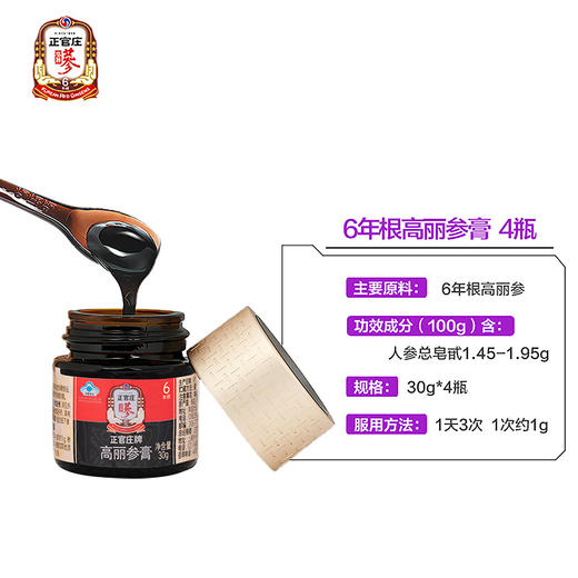正官庄人参原装进口 6年根高丽参红参膏120g 商品图1