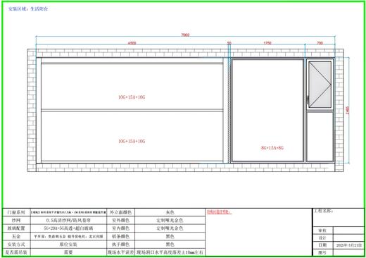 【广州天瑞】_景观阳台（电动升降）_143㎡中户_阳台门窗改造 商品图0