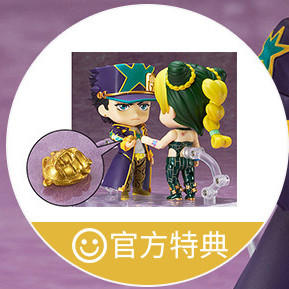 【活动赠品】粘土人 空条承太郎 石之海Ver. 特典 配件「吊坠」 商品图0