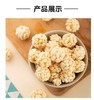 【强丽】米花团 圆球球 商品缩略图0