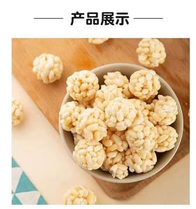 【强丽】米花团 圆球球