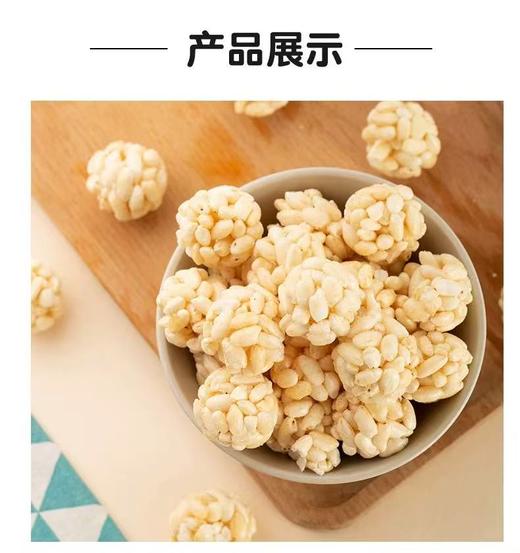 【强丽】米花团 圆球球 商品图0