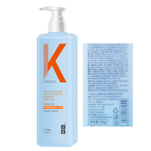 【分仓直发包邮】LK氨基酸海盐净透嫩肤香氛沐浴露500g 商品图8