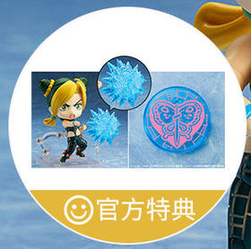 【活动赠品】粘土人 空条徐伦 特典 攻击特效件和特制圆形底座