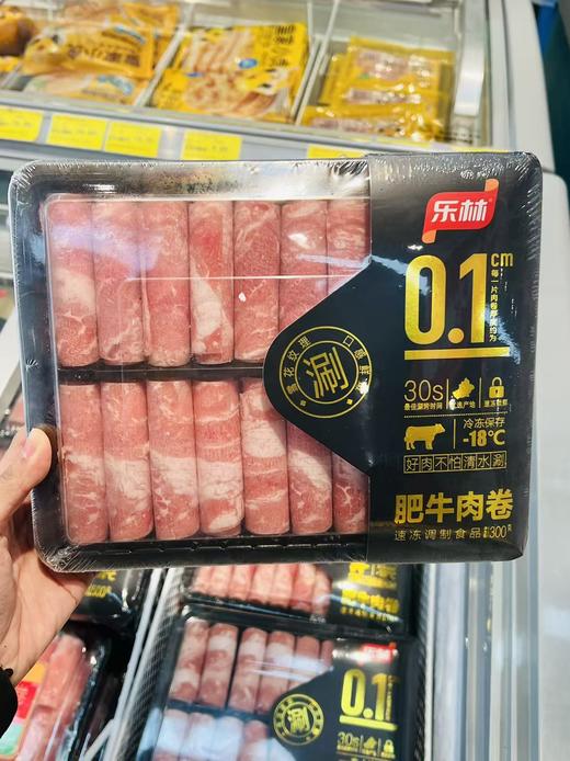 乐林-肥牛肉卷300g 商品图0