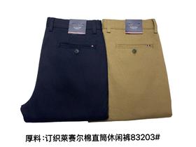 休闲长裤83203