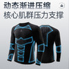 卡尔美一体织“昕雪”系列男士运动速干衣长袖紧身衣9543TL1082 商品缩略图1