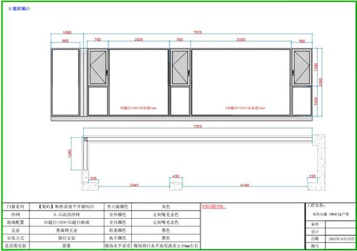 【广州天瑞】_景观阳台（外玻内纱）_188㎡边户_阳台门窗改造 商品图0