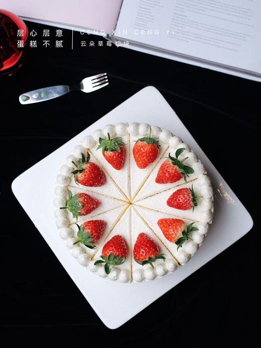 云朵草莓切块 商品图4
