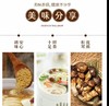 松茸鲜8袋 商品缩略图3