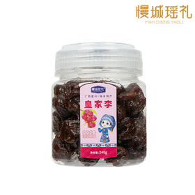皇家李  240g