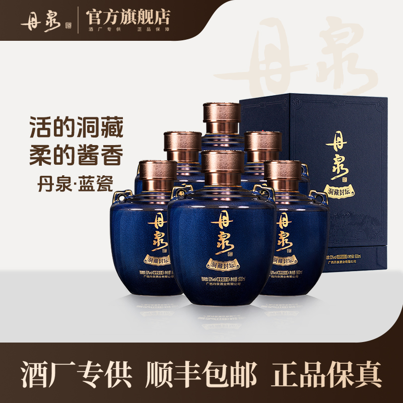 【酒厂专供】蓝瓷整箱500ml*6