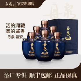 【酒厂专供】蓝瓷整箱500ml*6