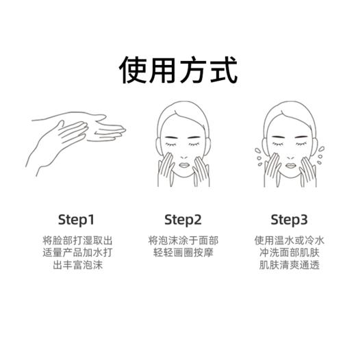 【Freeplus/芙丽芳丝洁面】氨基酸洗面奶 100g/支 商品图6