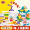 孩之宝 Hasbro 培乐多杯子蛋糕塔彩泥玩具套装HASCG05295C00 商品缩略图2